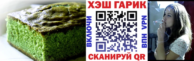 Печенье с ТГК конопля Боровичи