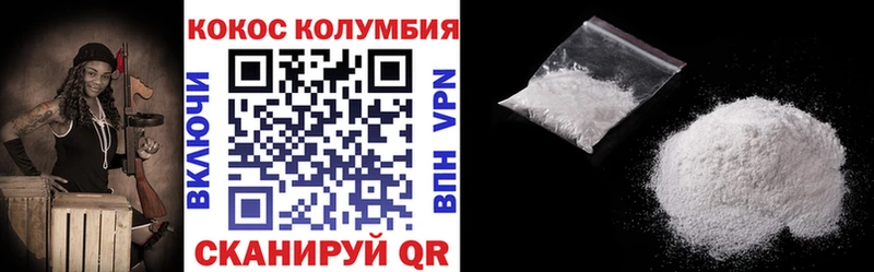 КОКАИН Колумбийский  Боровичи 