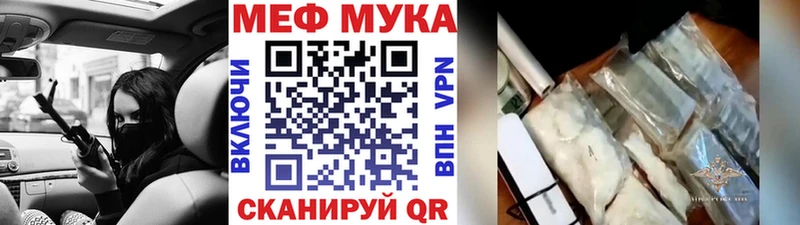 МЕФ mephedrone  купить  сайты  Боровичи 