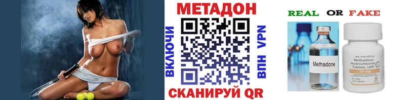 купить Боровичи Метадон methadone