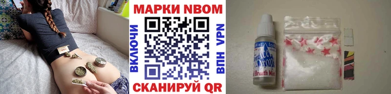 Наркотические марки 1500мкг  Боровичи 